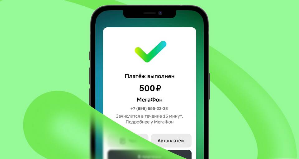 Как отключить Мобильный банк МТС