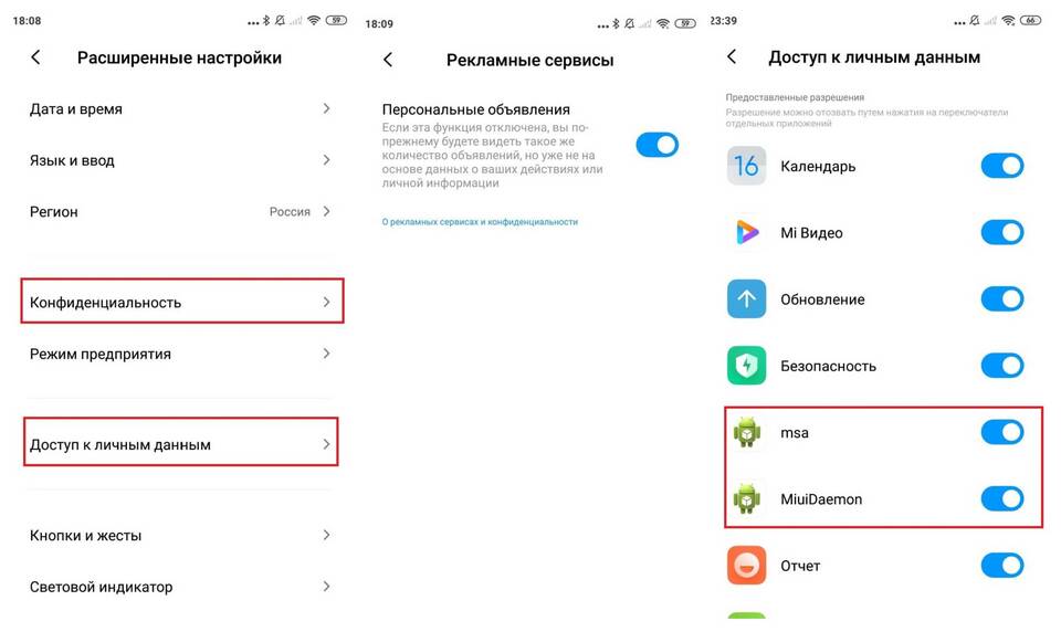 Как отключить уведомления на смартфонах Poco