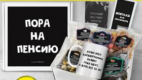 Что дарят на пенсию женщине