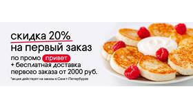 Что можно заказать с доставкой: кулинарный обзор в Интерспорт