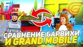Что означает RP в Grand Mobile в Интерспорт