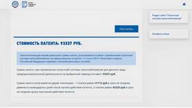Что сдает ИП на патенте в Интерспорт