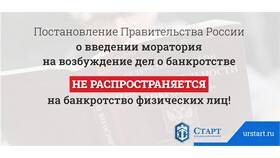 Что такое банкротство юридического лица в Интерспорт