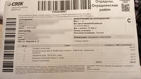 Что такое СДЭК: расшифровка и основные сведения в Интерспорт