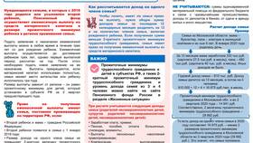 Что такое социальные выплаты в Интерспорт