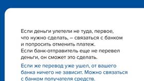 Для чего нужна транзакция при переводе денег в Интерспорт