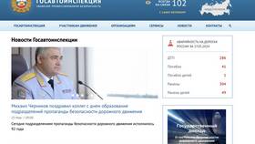ГАИ или ГИБДД: как правильно называть в 2024 году в Интерспорт
