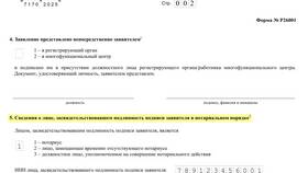 Хочу закрыть ИП: с чего начать в Интерспорт