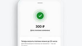 Изменение реквизитов при замене карты Сбербанка в Интерспорт