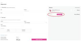 Как активировать промокод на скидку в Интерспорт