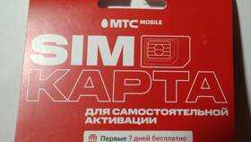 Как активировать SIM-карту МТС в Интерспорт