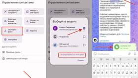 Как экспортировать контакты