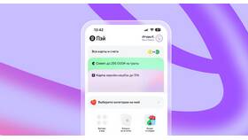 Как изменить кэшбэк в Яндекс Плюс в Интерспорт