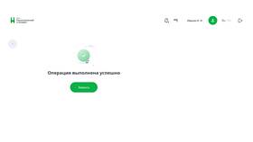 Как изменить пароль банковской карты через телефон в Интерспорт