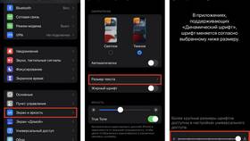 Как изменить размер шрифта на смартфоне Redmi в Интерспорт