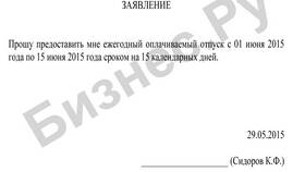 Как написать заявление онлайн в Интерспорт