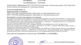 Как найти ОКПД по ИНН в Интерспорт