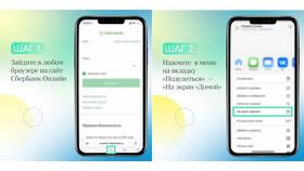 Как обновить Сбербанк Онлайн на iPhone в 2025 году в Интерспорт