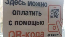 Как оплатить проезд в метро QR-кодом в Интерспорт
