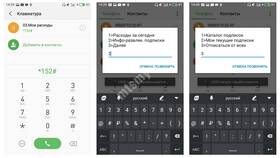 Как отказаться от платных подписок МТС в Интерспорт
