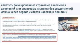 Как отказаться от страховых взносов в Интерспорт