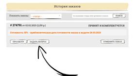Как отменить оформленный заказ: подробная инструкция в Интерспорт