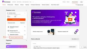 Как отменить отсрочку платежа в Интерспорт