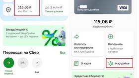 Как отменить перевод в Сбербанк Онлайн и вернуть деньги в Интерспорт