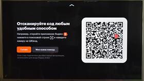 Как отсканировать QR-код на телевизоре