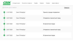 Как отследить доставку СДЭК в Интерспорт