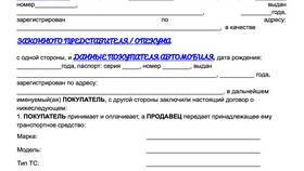 Как переоформить автомобиль на отца в Интерспорт