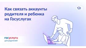 Как переоформить документы ребенка на мать в Интерспорт