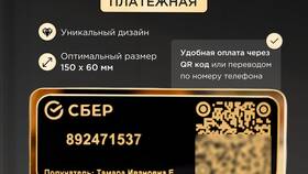 Как перевести деньги через QR-код в Интерспорт