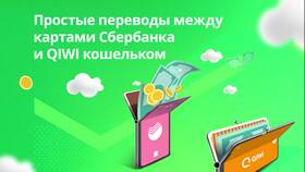 Как перевести деньги между картами Сбербанка в Интерспорт