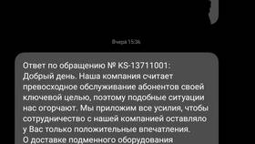Как перейти на тарифный план 