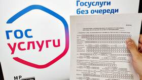 Как подать уведомление через Госуслуги в Интерспорт