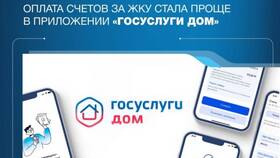 Как подать заявку на жилье через портал Госуслуги в Интерспорт