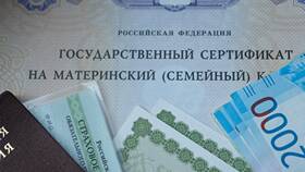Как подать заявление на материнский капитал в Интерспорт