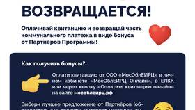 Как получить кэшбэк за коммунальные услуги в Интерспорт