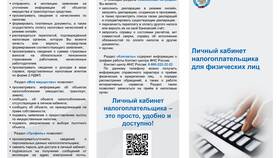 Как получить логин и пароль ФНС в Интерспорт