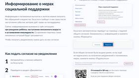 Как получить милицейский адрес через Госуслуги в Интерспорт