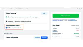 Как получить товар бесплатно в Интерспорт