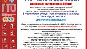 Как получить УИН для сдачи норм ГТО через Госуслуги в Интерспорт