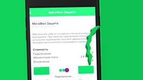 Как поменять гудок на телефоне Мегафон в Интерспорт