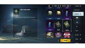 Как поменять персонажа в PUBG Mobile в Интерспорт