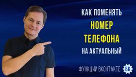 Как поменять привязанный номер телефона в Интерспорт