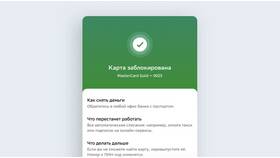 Как посмотреть ПИН-код карты ПСБ в Интерспорт