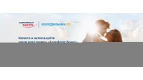 Как потратить мили Аэрофлот в Технопарке в Интерспорт