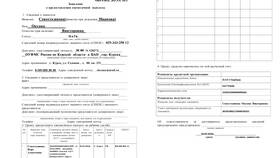 Как правильно заполнить заявление о рождении ребенка в Интерспорт
