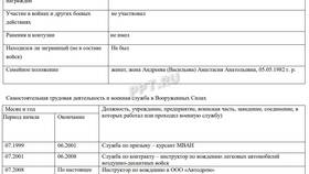 Как правильно заполнять справку в Интерспорт